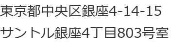 所在地