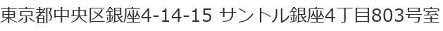 所在地